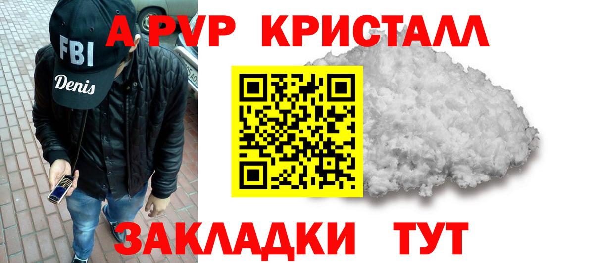 A PVP СК  APVP VHQ  APVP мука  Вход с VPN  Киреевск 