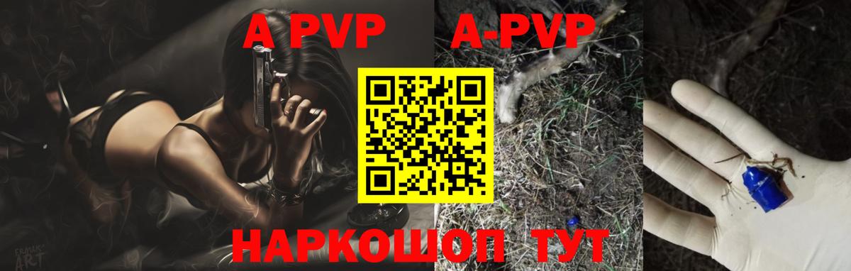 A PVP крисы CK Киреевск