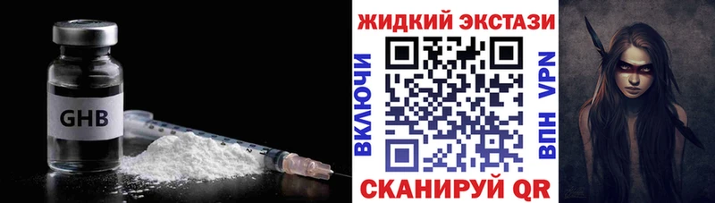 купить наркотик  Киреевск  БУТИРАТ GHB 
