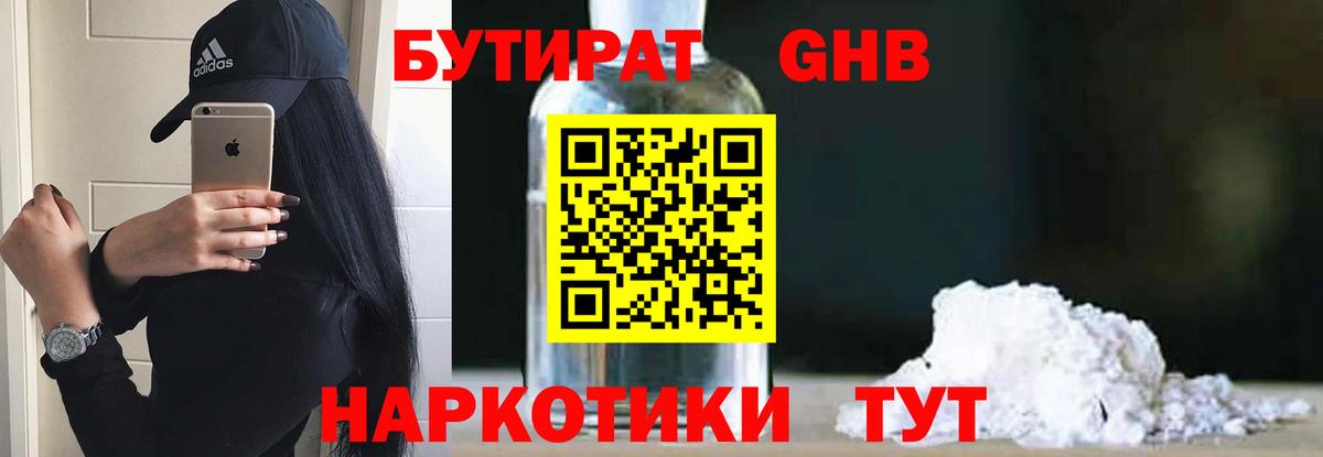 Бошки Шишки Киреевск