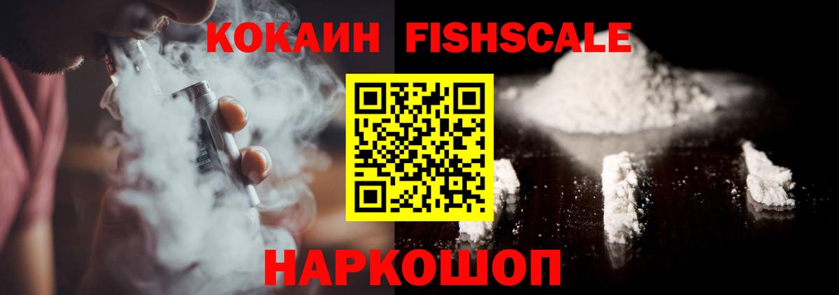 COCAIN 97% Киреевск