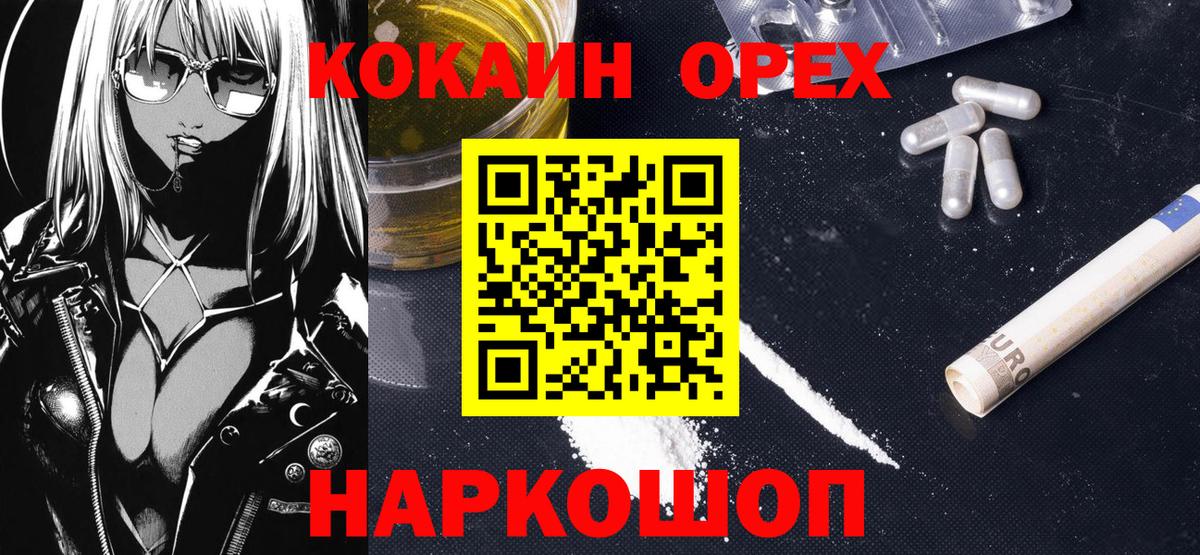 Кокаин Fish Scale  Кокаин 97%  Вход с VPN  Киреевск 