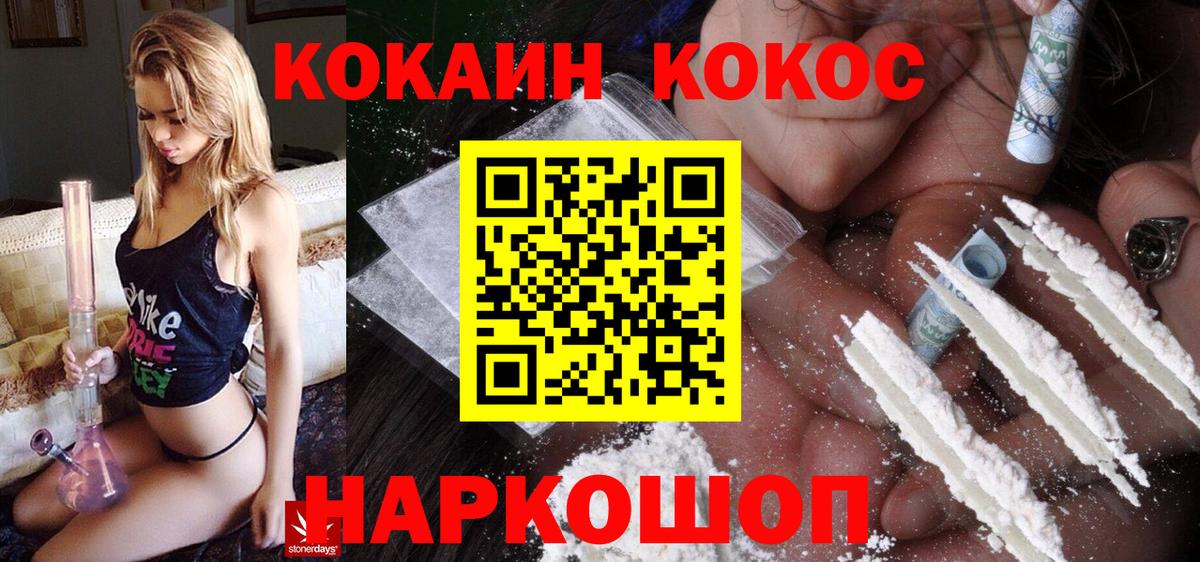 COCAIN Эквадор  Кокаин FishScale  Киреевск 