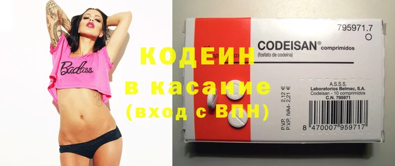 Codein Purple Drank  KRAKEN вход  Киреевск  что такое наркотик 