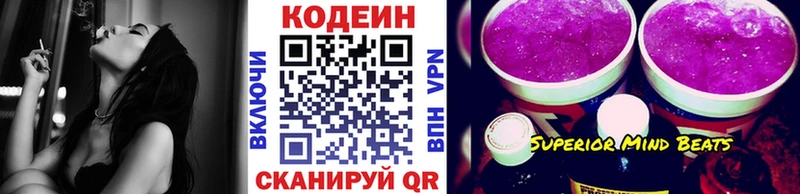 ОМГ ОМГ маркетплейс Киреевск Codein Purple Drank