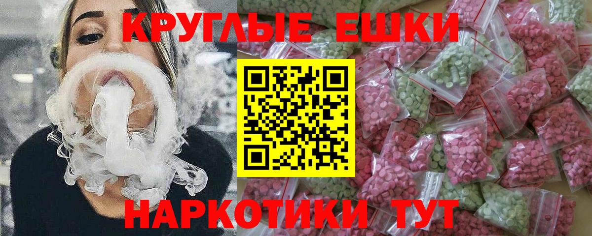 Ecstasy VHQ  ЭКСТАЗИ  ЭКСТАЗИ таблы  Киреевск  Вход с VPN 