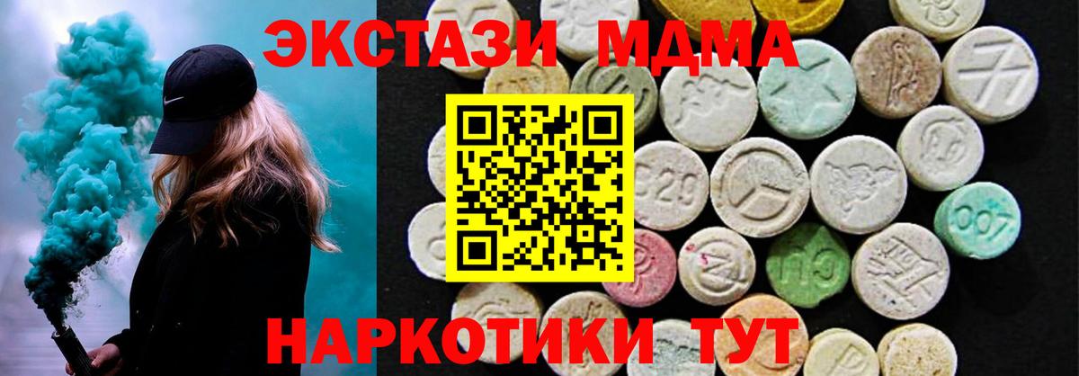 Экстази 250 мг  Экстази 99%  Киреевск 