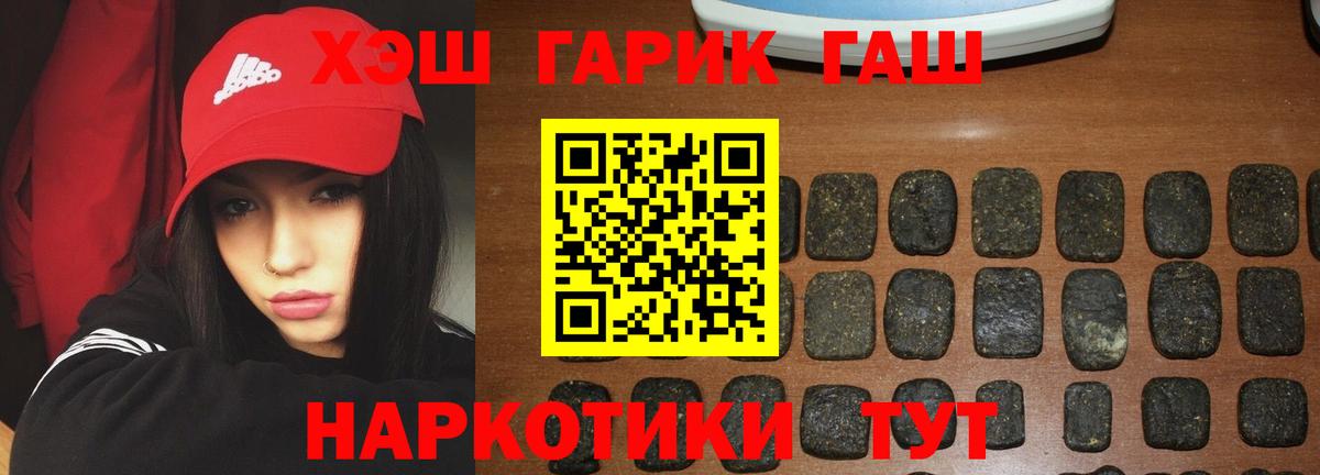 ГАШИШ убойный Киреевск