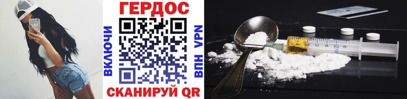 Героин VHQ  сколько стоит  Киреевск 