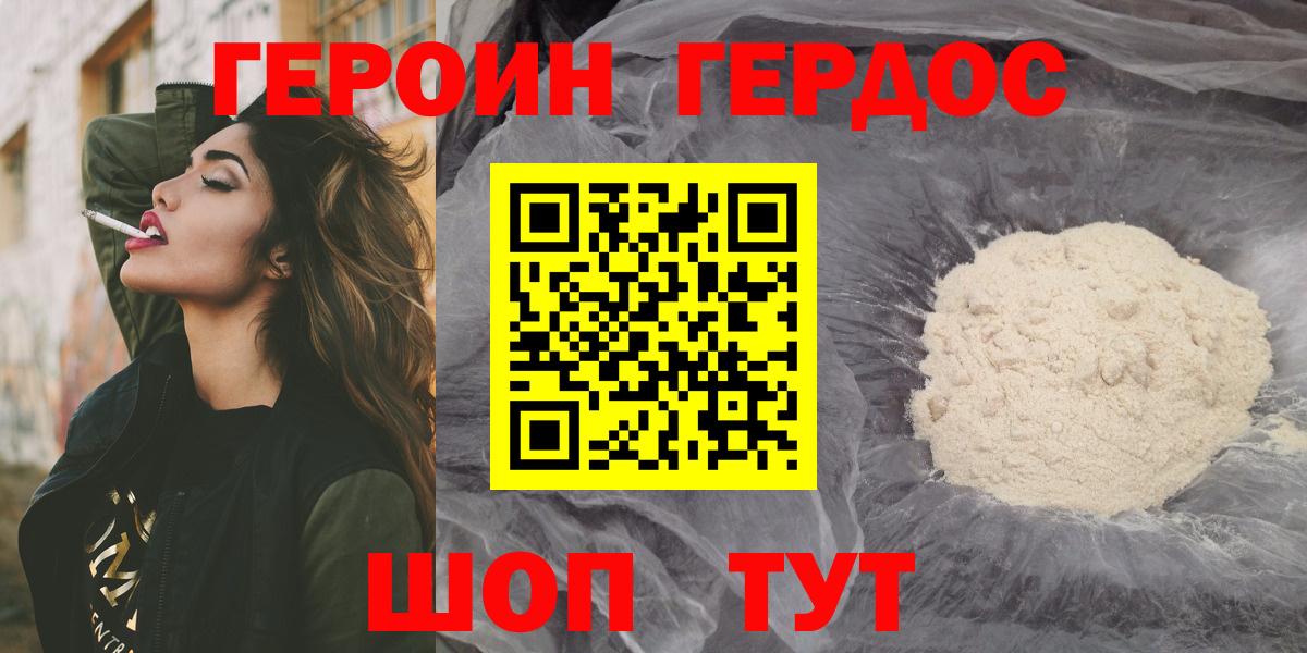 Киреевск  ГЕРОИН  Вход с VPN  ГЕРОИН Афган 