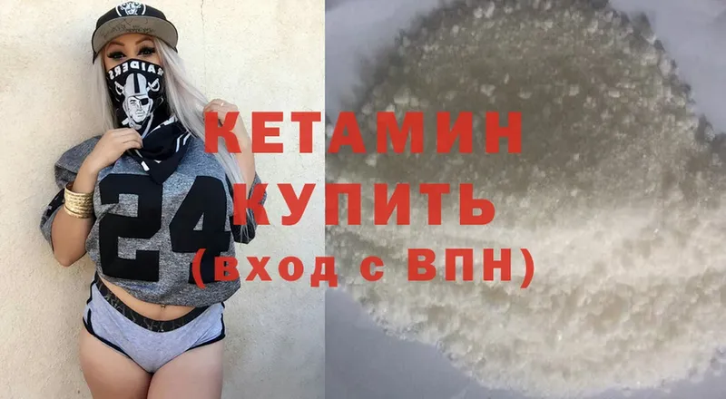 Кетамин ketamine  Киреевск 