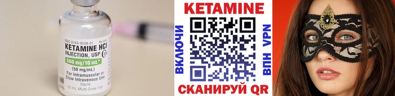 Кетамин VHQ  Киреевск 