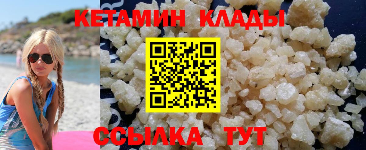 Кетамин VHQ Киреевск
