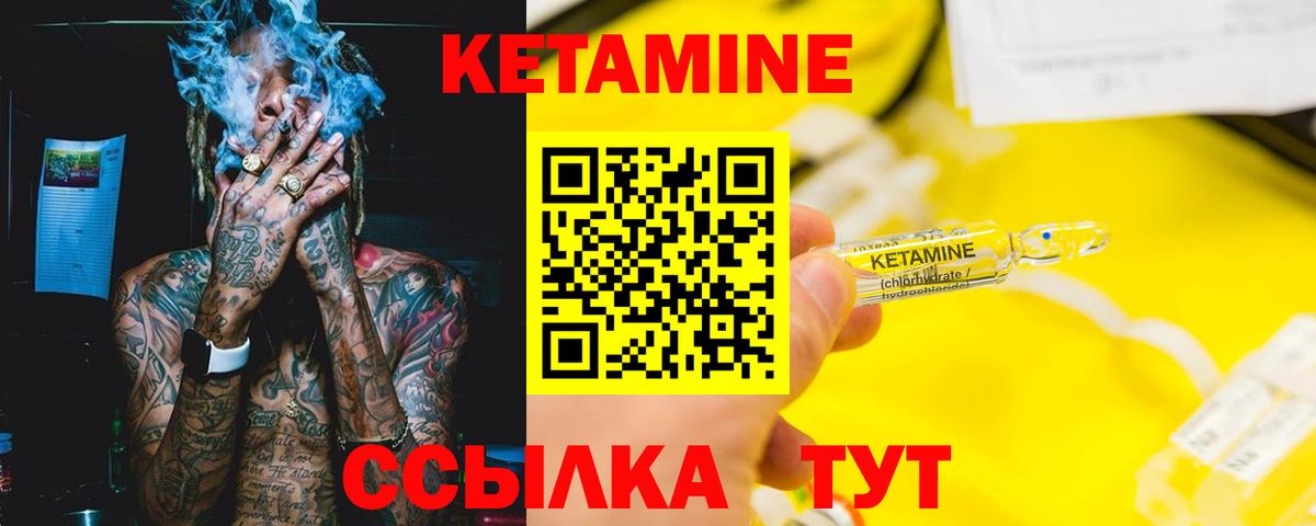 Киреевск  КЕТАМИН VHQ  Кетамин ketamine  Вход с VPN 