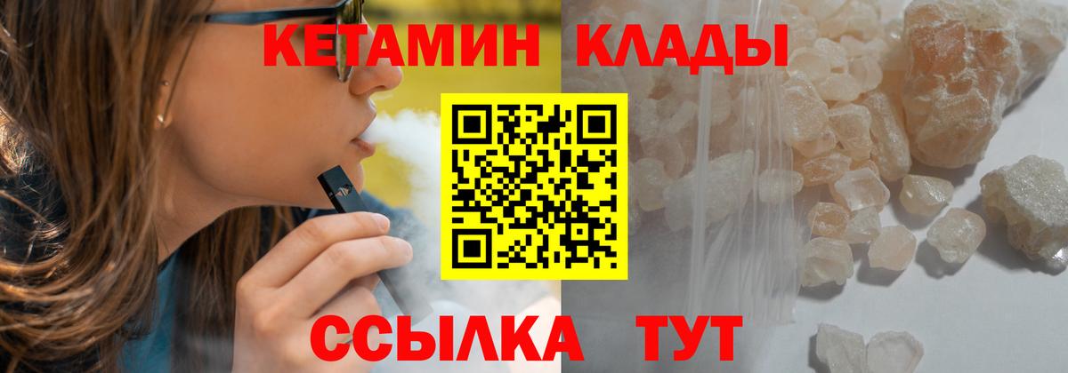 Кетамин ketamine  Киреевск  Кетамин ketamine 
