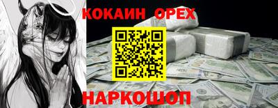 кокаин колумбия Бийск