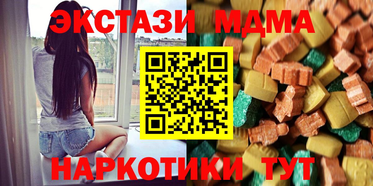 MDMA молли  Вход с VPN  MDMA молли  Киреевск 