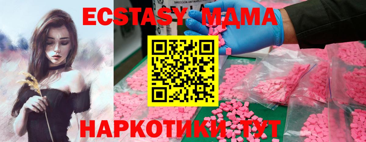 MDMA Molly  МДМА Molly  Киреевск 