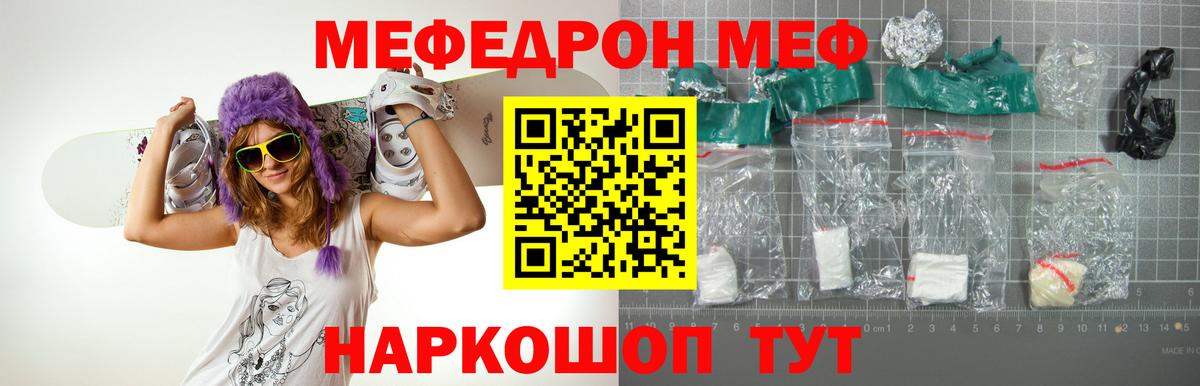 МЯУ-МЯУ  Вход с VPN  МЯУ-МЯУ  МЯУ-МЯУ 4 MMC  Мефедрон mephedrone  Киреевск 