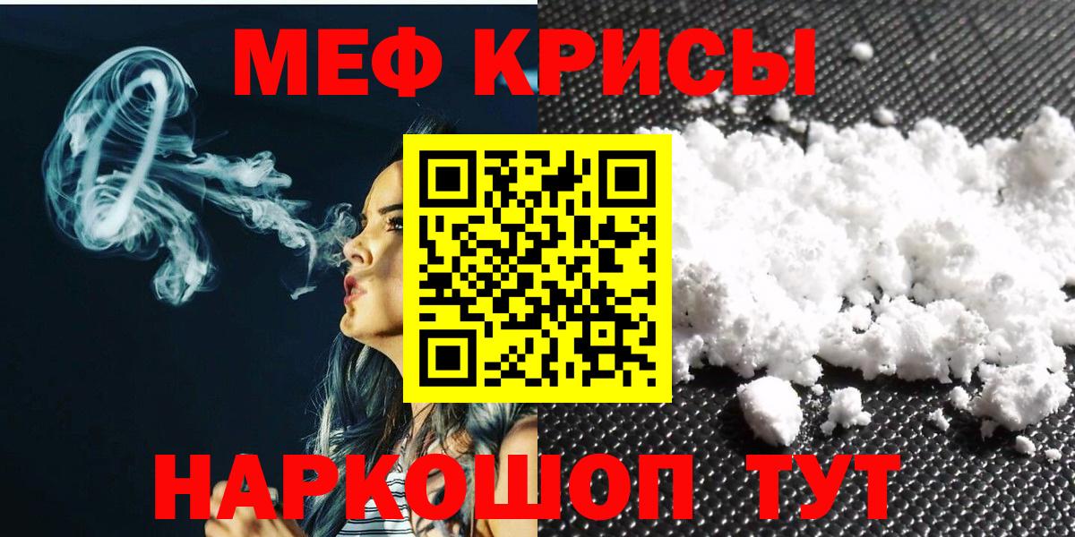 Мефедрон VHQ  Киреевск  Мефедрон  Меф  МЕФ мяу мяу 