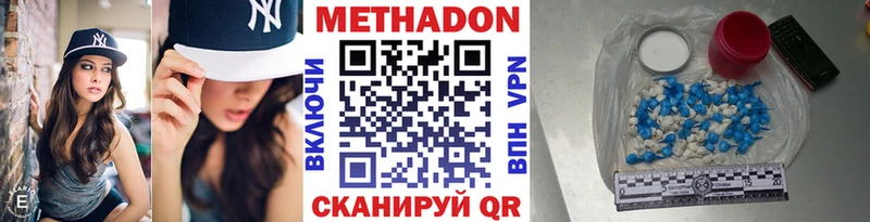 где продают   Киреевск  Метадон methadone 