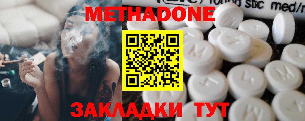 omg как зайти  Метадон мёд  Вход с VPN  Киреевск  МЕТАДОН мёд 
