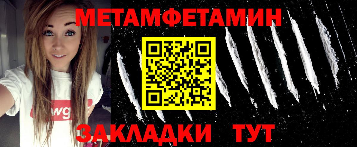МЕТАМФЕТАМИН кристалл  МЕТАМФЕТАМИН кристалл  Киреевск  Вход с VPN 