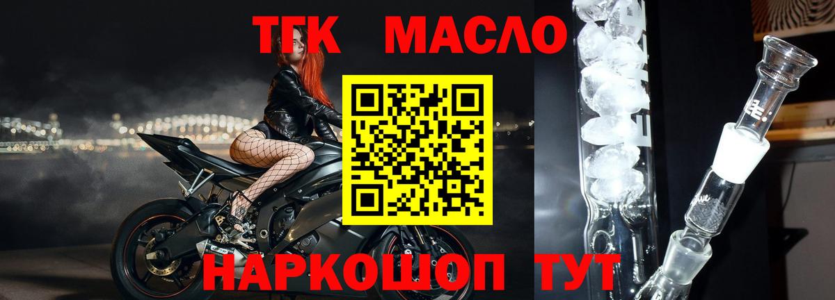 Дистиллят ТГК концентрат  Вход с VPN  Киреевск 